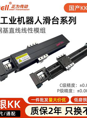 KK86模组导轨滑台钢基工业机器人直线模组滚珠丝杆KK60可替代上银