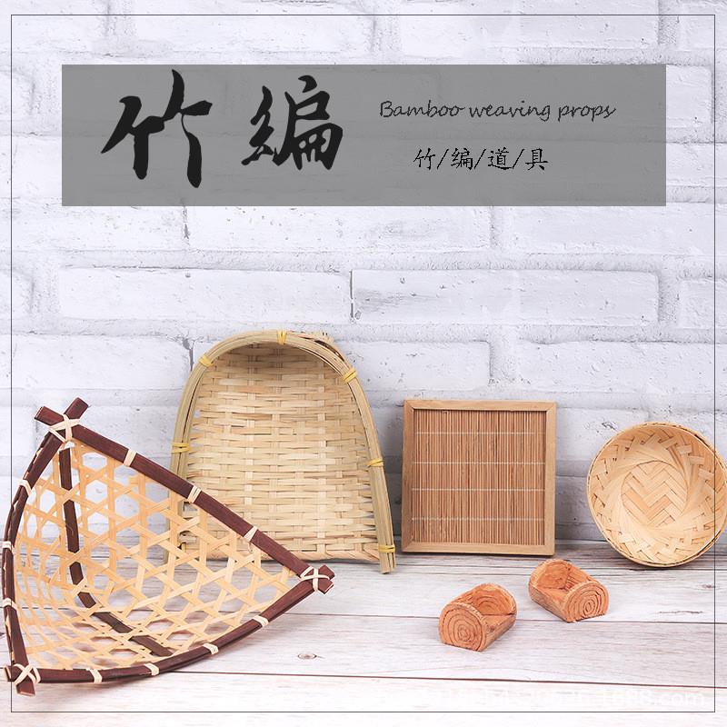 手工编织簸箕摆设竹制品收纳木盒拍照道具摆件道具食品拍摄背景
