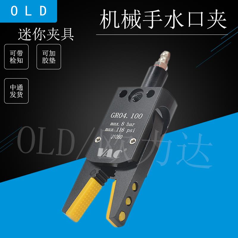 迷你MINI夹具机械手配件A/B/C/D/E注塑机水口气动夹子J1080/STAR
