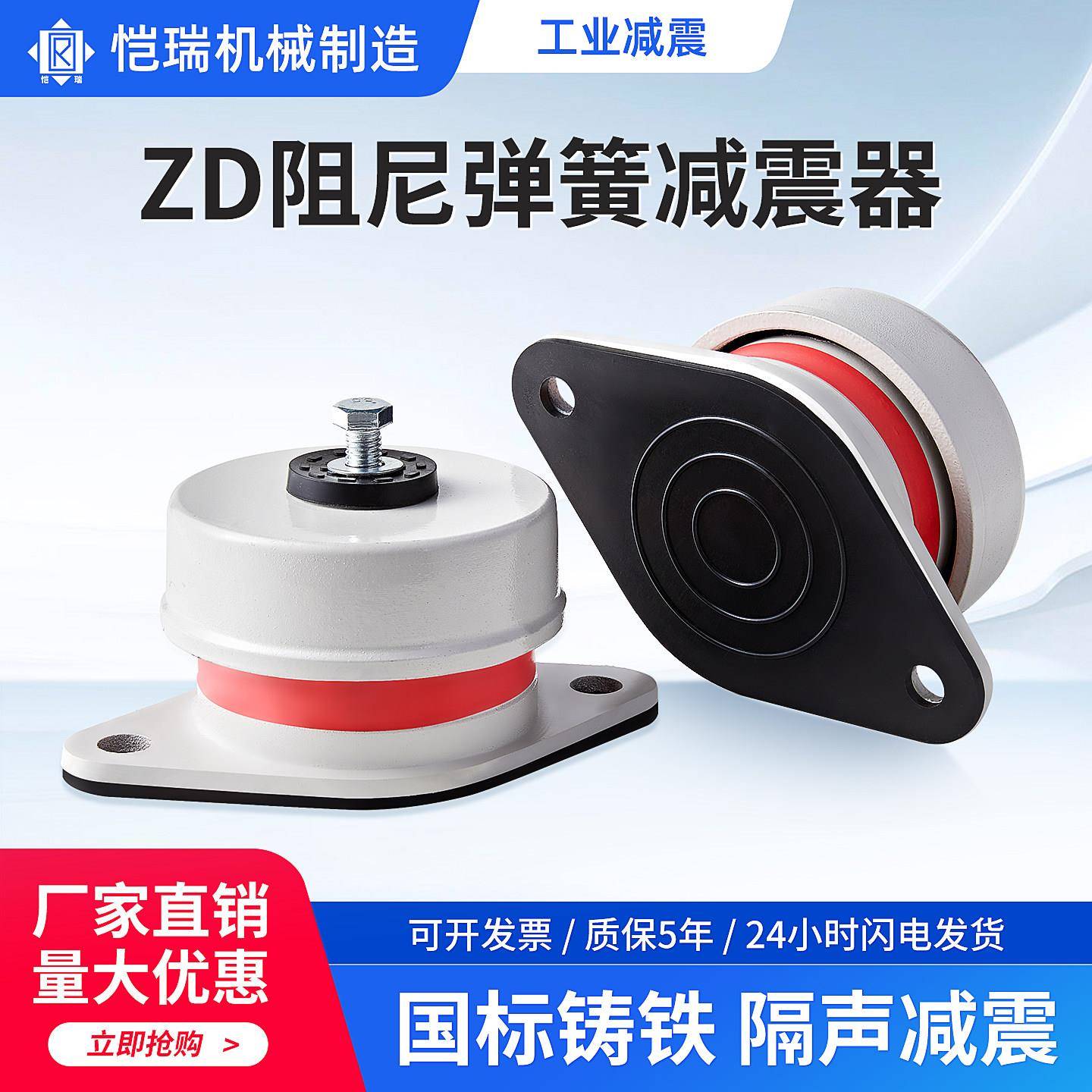 ZD型阻尼通风机弹簧减震器落地座式设备水泵空调主机空气能减震垫图片