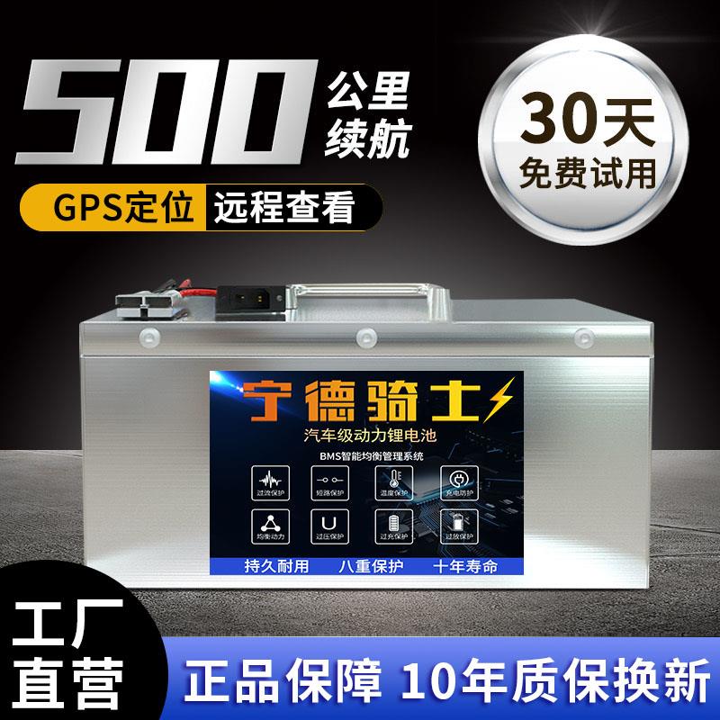 宁德电动车锂电池72v60v外卖大容量48伏二三四轮磷酸铁三元锂电瓶