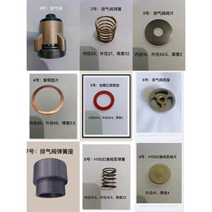 真空泵H-150滑阀泵排气阀配件,弹簧,阀片,铜垫片,红纸垫