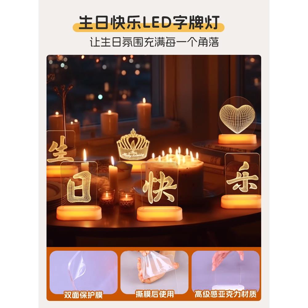 生日快乐LED灯发光灯牌气氛围道具餐厅桌面创意摆件场景布置装饰