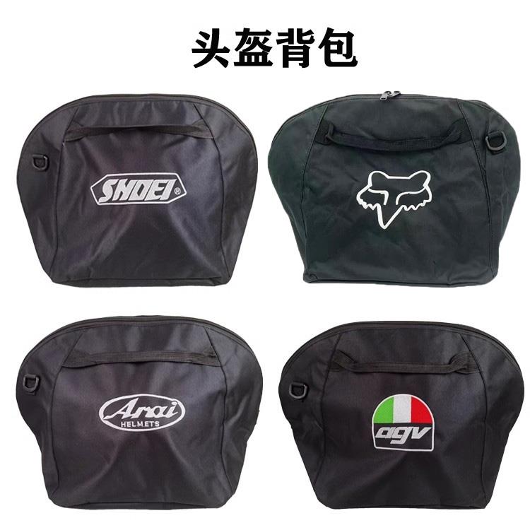 摩托车全盔半盔越野头盔包 骑士单肩斜跨手提头盔袋 行李简装背包