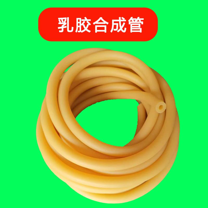 乳胶合成管实验室用管健身器械工业用抽耐管壁厚真空管酸碱一般性