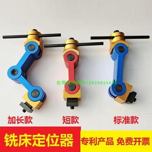 置加工中心多功能快速定位夹具工装 包邮 CNC铣床工件定位器万向装