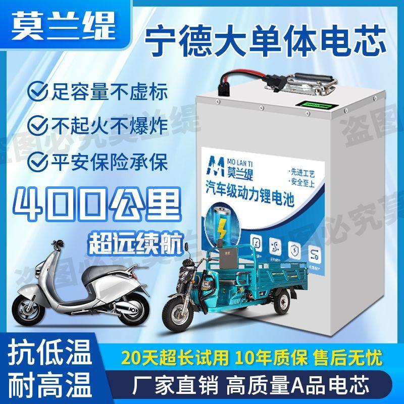 【3206人收藏】宁德电动车锂电池48v60v72V两轮三轮车外卖快递专