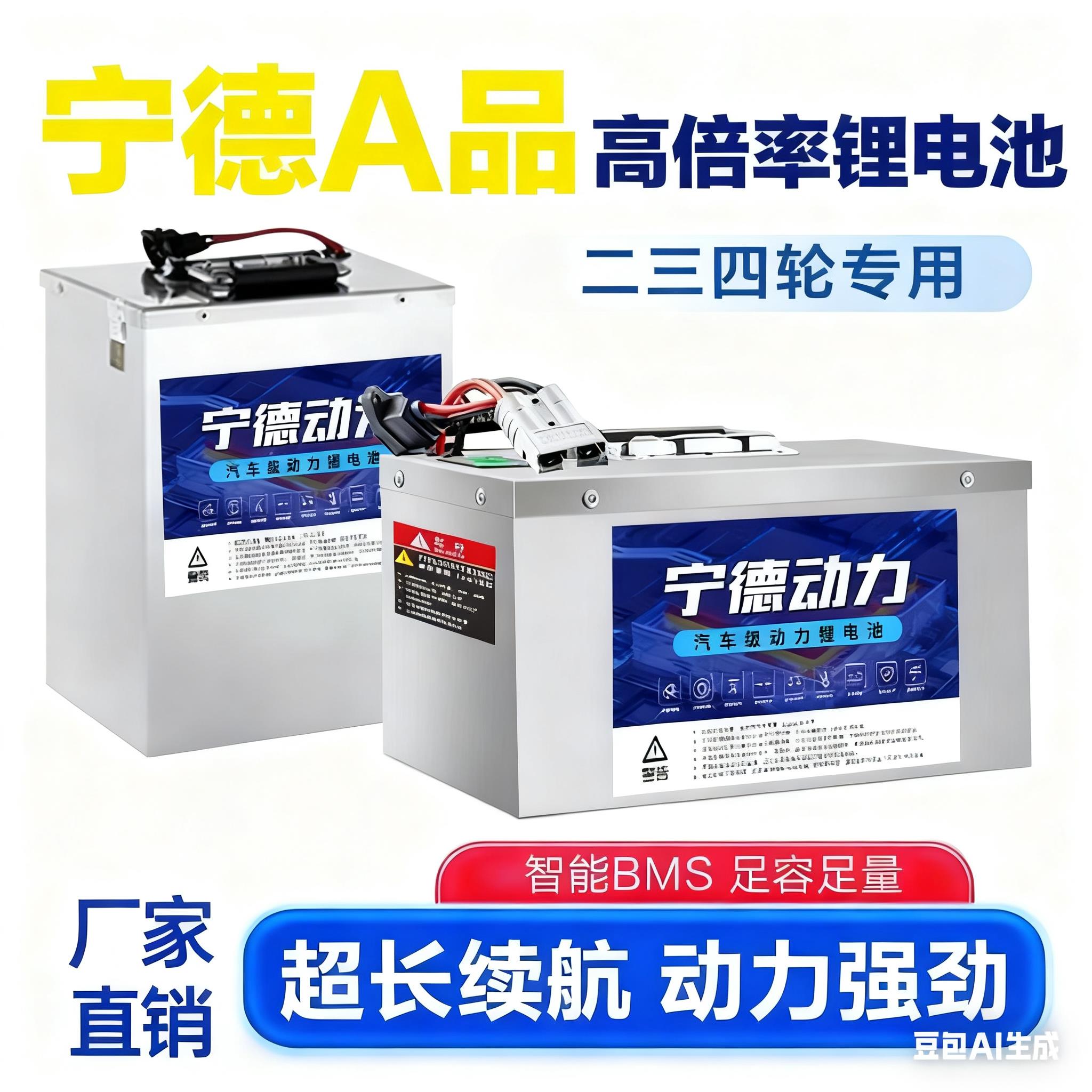 宁德二三四轮电动车锂电池72伏60v48v全新磷酸铁锂电池三元锂外卖