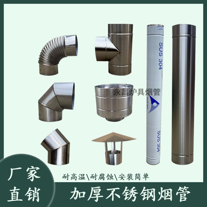 加厚不锈钢排烟管弯头壁炉锅炉取暖炉柴火灶油烟机烟囱弯头排气管