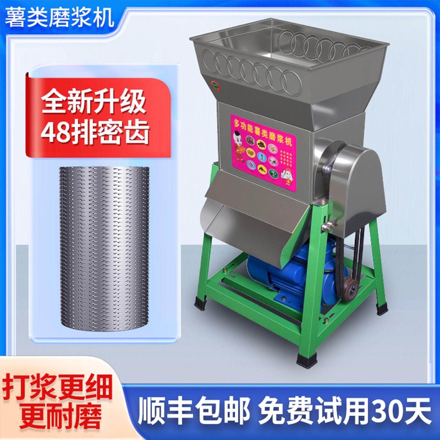 红薯粉碎机家用小型薯类磨浆机土豆山芋莲藕番薯地瓜葛根打淀粉机,五金/工具,其他机械五金,淘宝优惠券,粉丝福利购,淘宝优惠卷