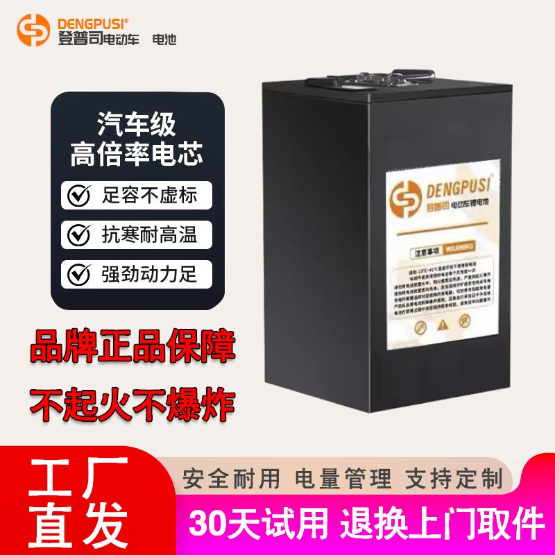 48V60V72V电动车锂电池宁德三元磷酸铁锂电瓶铅酸改锂电电摩锂电