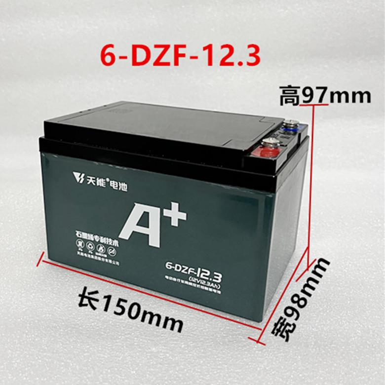 单块电池12v原装天能a6石墨烯一只铅酸12ah20ah免维护夜市灯摆摊