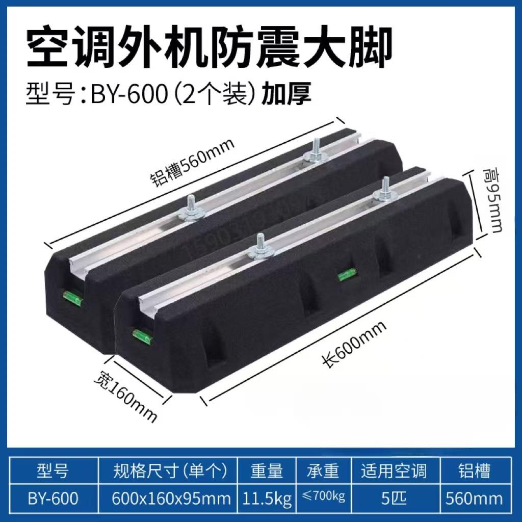 空调外机减震垫中央空调防震垫落地支架降噪隔音橡胶底座防水大脚