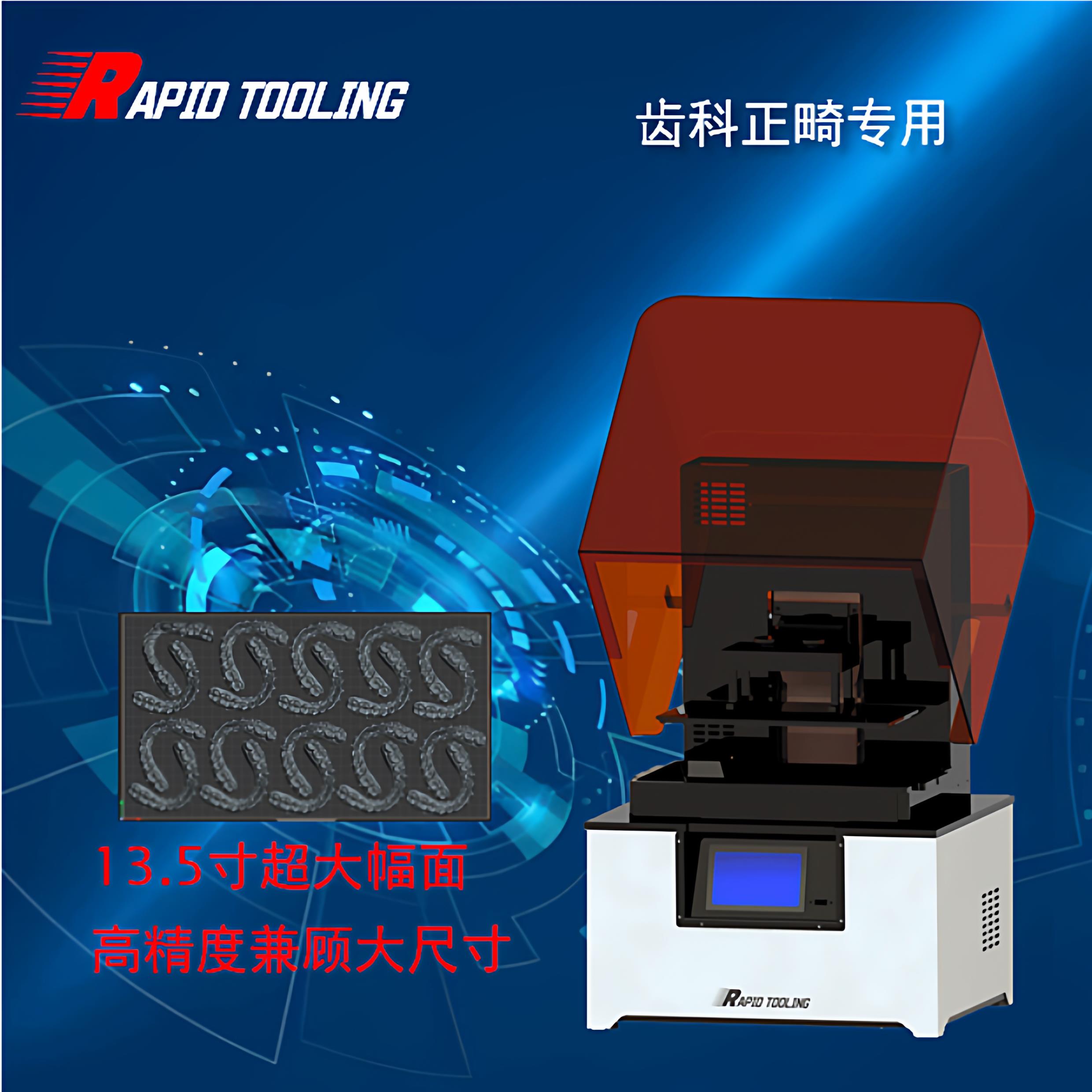 大尺寸3D打印机