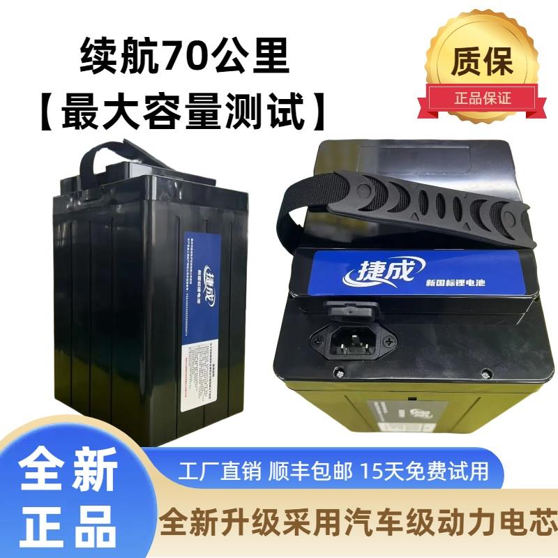 全新国标电动车锂电池48v24ah48v25ah30a深远009S7通用大容量
