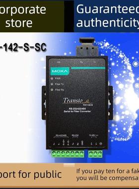 摩莎 MOXA TCF-142-S-SC TCF-142-M-SC 串口转光纤转换器原装正品