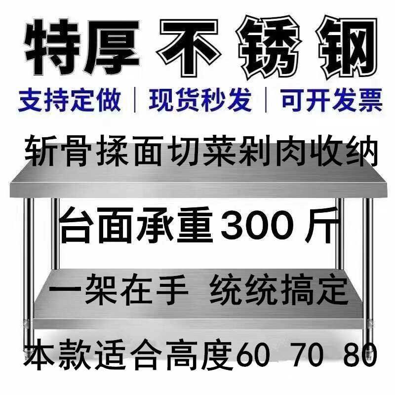 不锈钢工作台厨房2层饭店切菜桌商用加厚操作台打包台两层打荷台