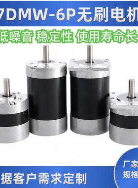 57DMW电机低噪音大扭力无刷电机工业微型马达12v-24v功率可定制