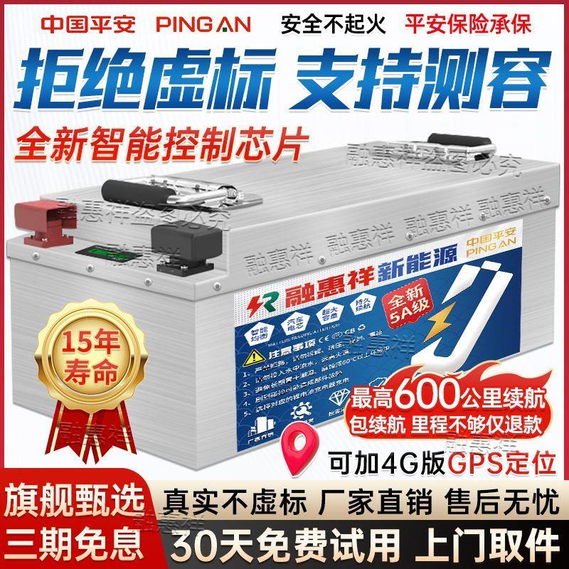 正品三四轮车通用48V60伏72伏宁德磷酸铁锂大容量全新电芯电瓶