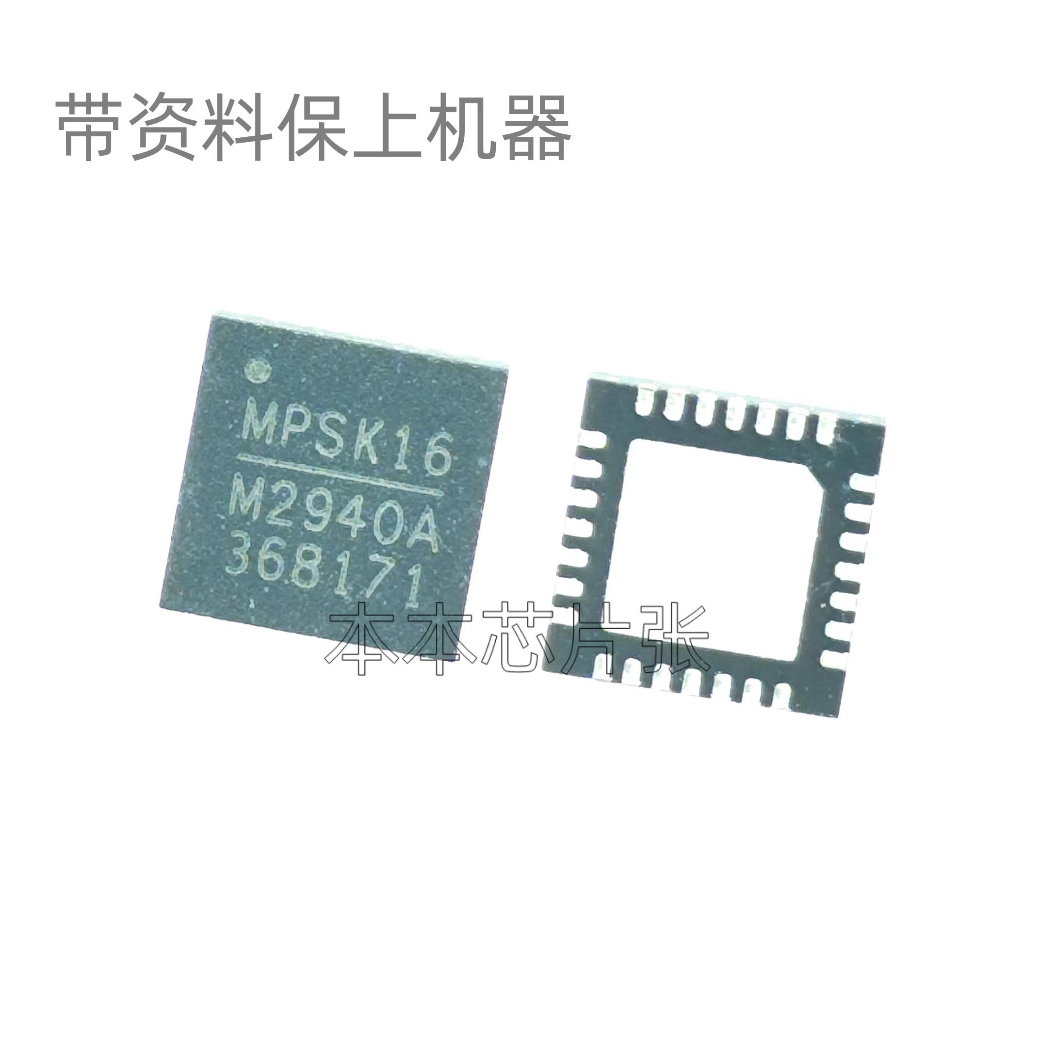 刷程序MP2940A LA-J551P K321P MP2940C M2940A M2940C MP2940B