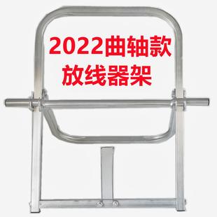 曲轴布线施工神器放线架光纤网线皮线电源线放线神器打折叠锐之东