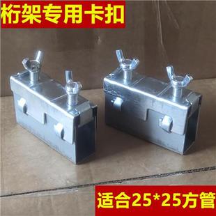 厂家直销加厚桁架配件舞台展架婚庆造型架子配件卡扣快接器卡子