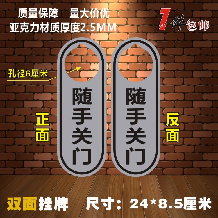 现货亚克力随手关门双面挂牌 维修中暂停使用外出办事吊牌标识牌
