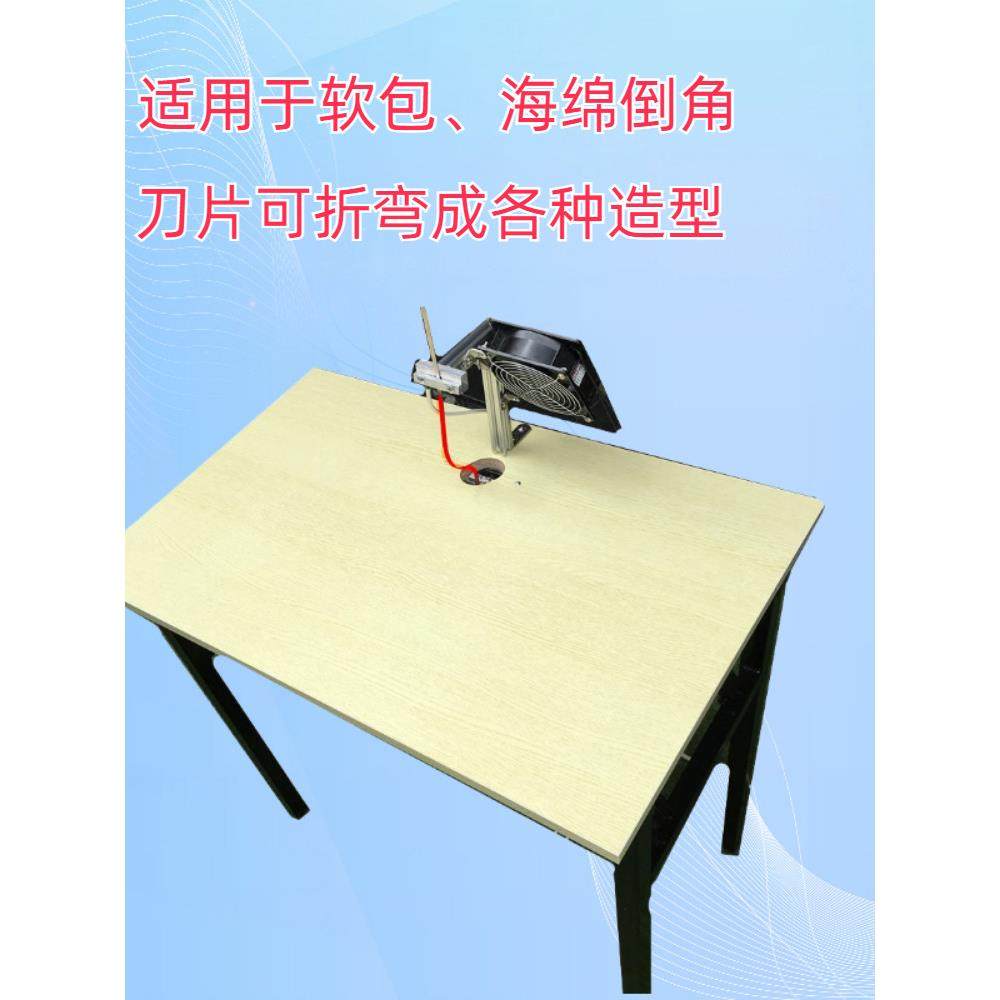 桌式电热海绵倒角机软包异形热切割机倒边斜边机折弯造型电热刀,五金/工具,电热丝,淘宝优惠券,粉丝福利购,淘宝优惠卷