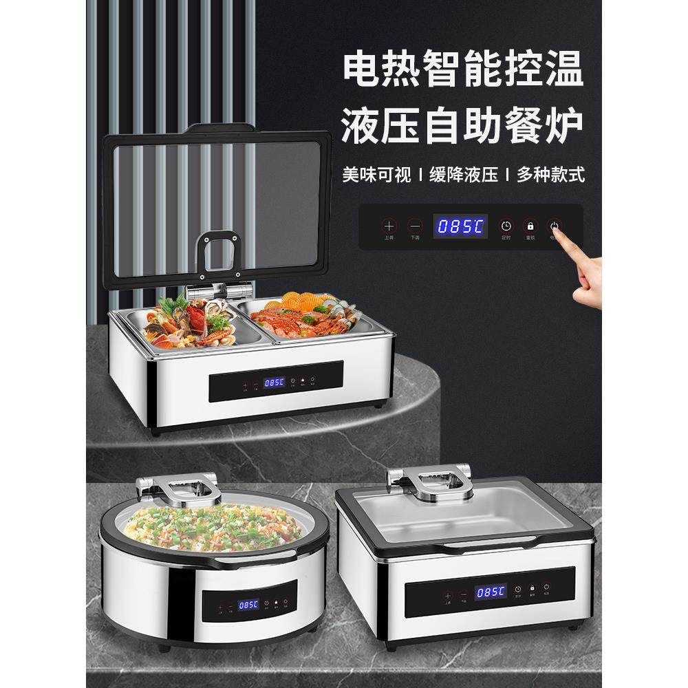 自助餐保温炉304不锈钢液压电加热保温锅酒店早餐自助餐炉布菲炉,餐饮具,酒店餐具,淘宝优惠券,粉丝福利购,淘宝优惠卷