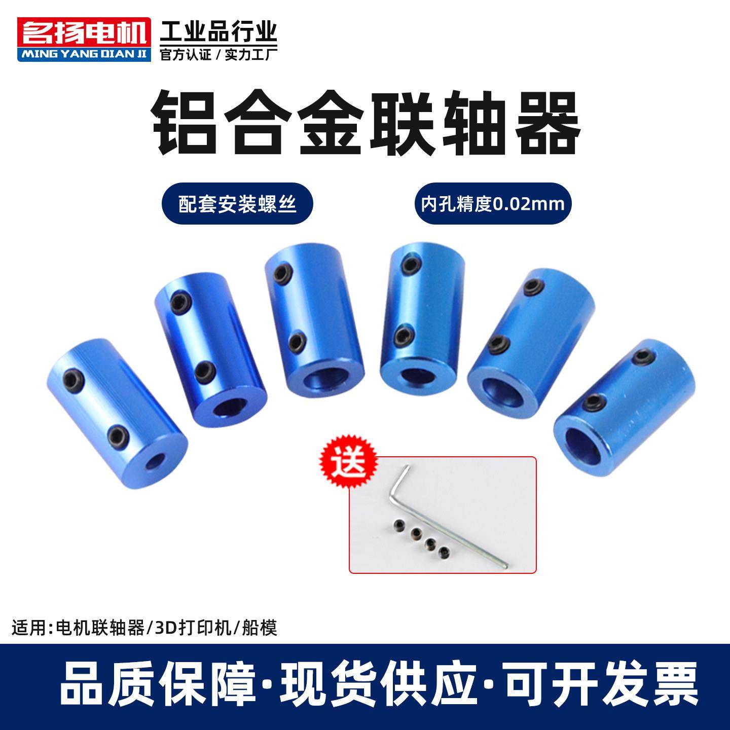 小马达联轴器微型刚性铝合金大扭矩对夹式同心主轴连接电机联轴器,五金/工具,联轴器,淘宝优惠券,粉丝福利购,淘宝优惠卷