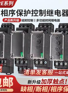 相序继电器 RM22TG20 RM22TR33/31 LG11MR LA32MR