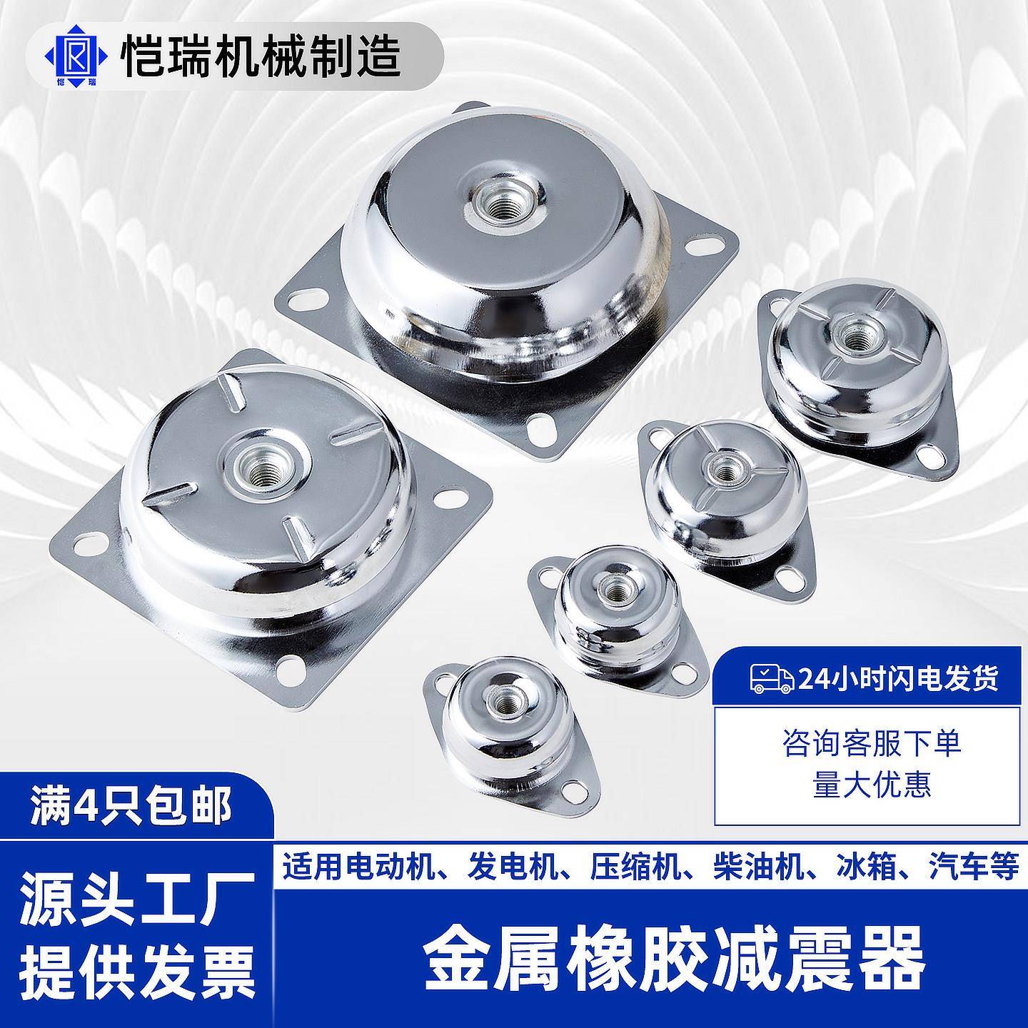 恺瑞ZA型金属橡胶减震器压缩机空压机钟碗型隔震垫发电机组减震垫图片