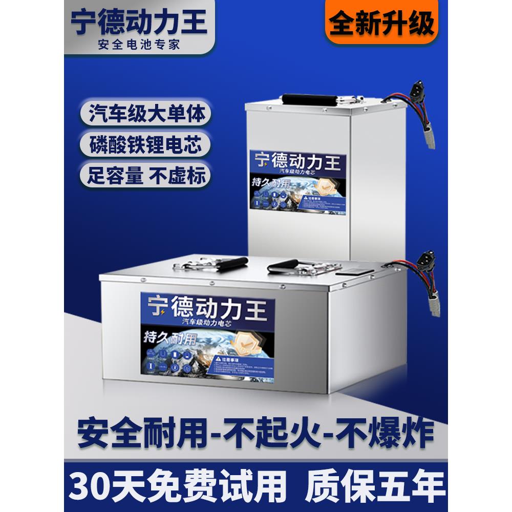 宁德锂电池电动车60V72V48伏二三四轮三元锂磷酸铁锂大容量锂电瓶