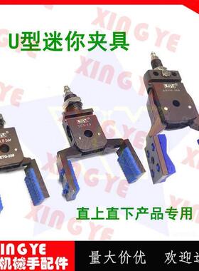 圆柱方形产品U型加宽夹片小夹具ETG/TGH/AHVG-15-20-25-30-50-75#