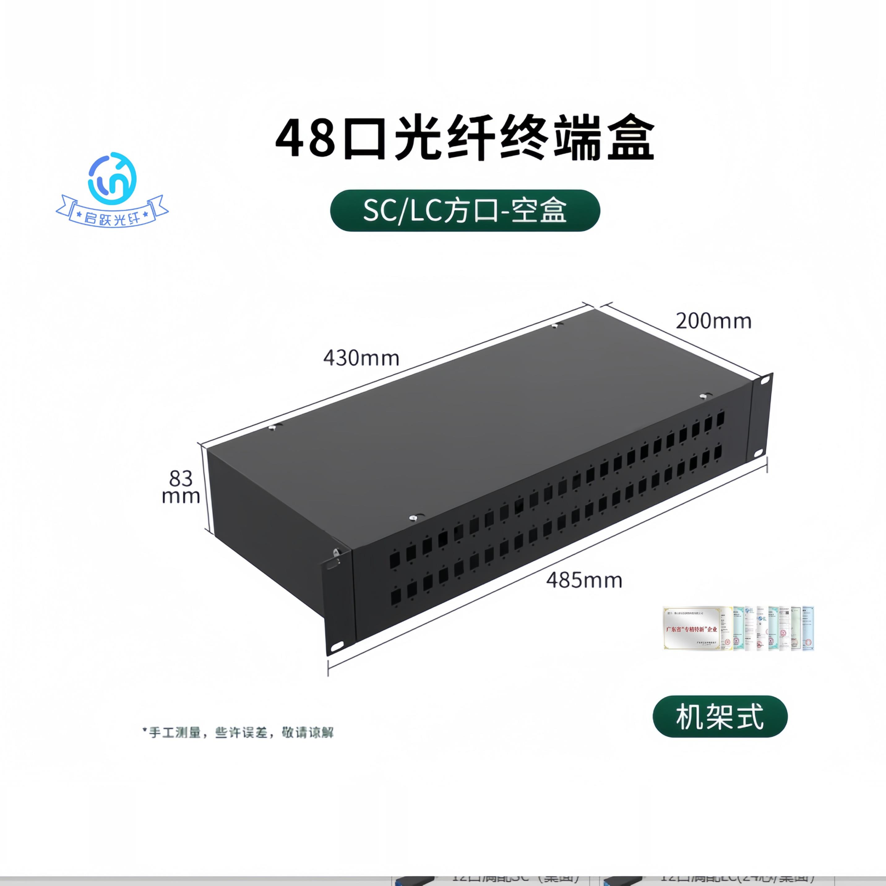 光纤终端盒24口24芯光纤配线架 熔纤盒FC单模满配尾纤法兰机架式