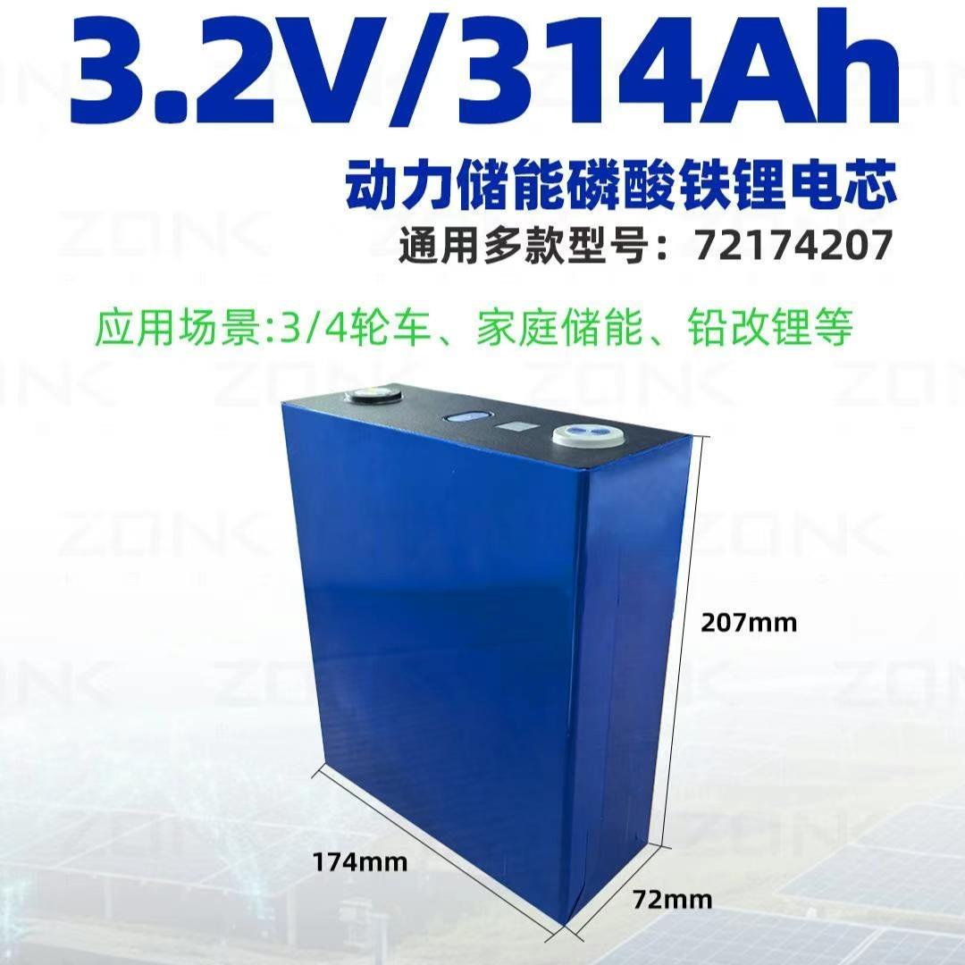 全新楚能314A 280A3.2v锂电池大容量 光伏离网驻车空调大单体电芯