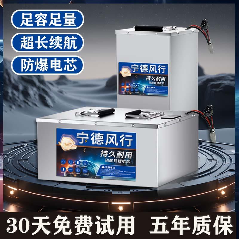 宁德磷酸铁锂电池72v60v48v伏二三四轮电动车电池专用大容量电瓶