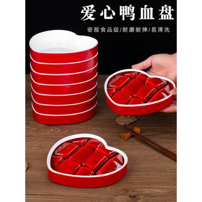 密胺创意火锅餐具心型鲜鸭血盘子商用火锅店特色餐具创意配菜盘子