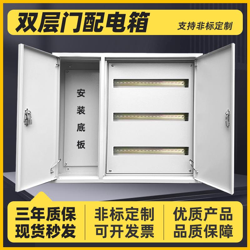 双层门总控空开漏电100位开关箱动力柜C45位数箱80电气控制配电箱