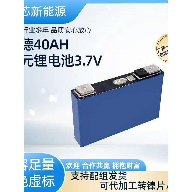 宁德40AH大容量大单体三元锂电池动力型电芯两轮三轮外卖电动车