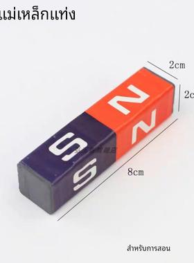 物理教学用强磁条形磁铁8cm长磁力感线演 示楞次定律实验配套教具