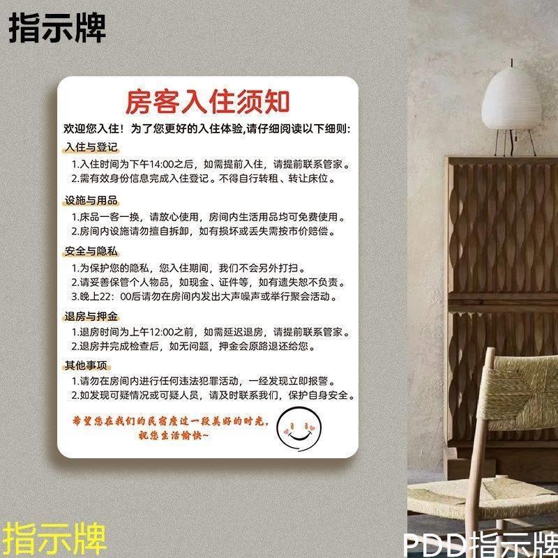 民宿提示语民宿浴室厨房提示牌退房提示牌酒店民宿宾馆退房时间
