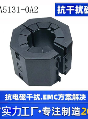 0431177081扣式磁环25.65mm孔径EMI抑制铁氧体磁芯高频滤波器