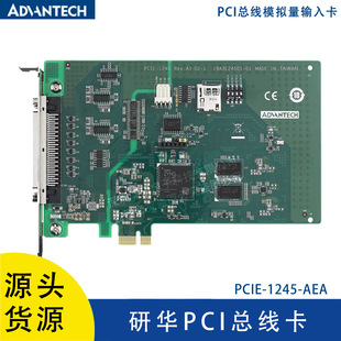 PCIE 1245研华运动控制卡标准4轴步进和伺服电机控制PCI总线卡