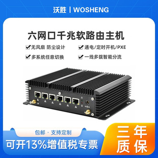 沃胜6网口工控机软路由2.5G网卡8260U嵌入式计算机多网口工控机pc