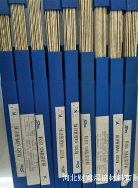 供应BAg30银焊条 HL310银钎料 HL310银焊料 30%银铜焊条 焊条