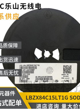 LRC/乐山无限贴片稳压二极管 LBZX84C15LT1G SOD-23 丝印Y4