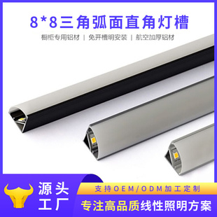 厂家直销LED橱柜灯90度直角层板灯衣柜灯带免开槽三角线条灯槽