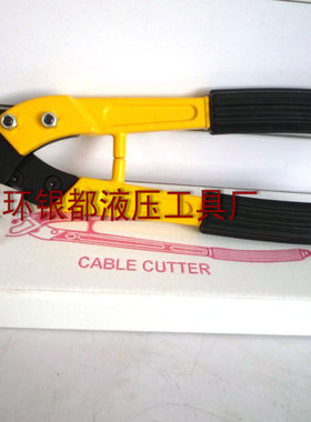 银都SCC-100手动剪剪线钳电缆剪切钳钢丝绳剪100mm铜铝电缆剪手工