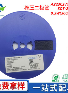 AZ23C3V0封装SOT-23丝印KD2贴片 稳压二极管CJ  3V/0.3W（300mW）
